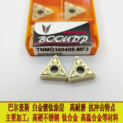 博欧数控刀片TNMG160404 160408-MF三角形钛合金不锈钢车镀钛刀粒