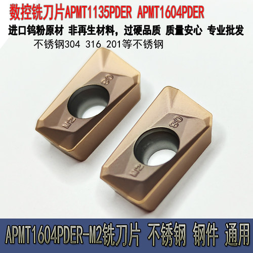 数控铣刀片不锈钢铣刀片