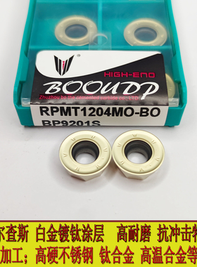株洲博欧RPMT1204MO  R6 数控铣加硬刀片 不锈钢 钛合金r6 圆刀粒