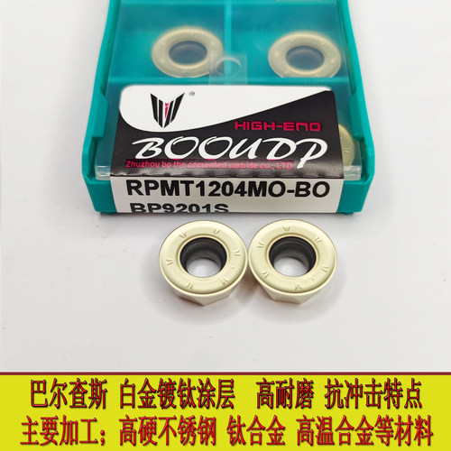 株洲博欧RPMT1204MOR6数控铣