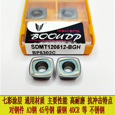 数控快进给四方铣刀片