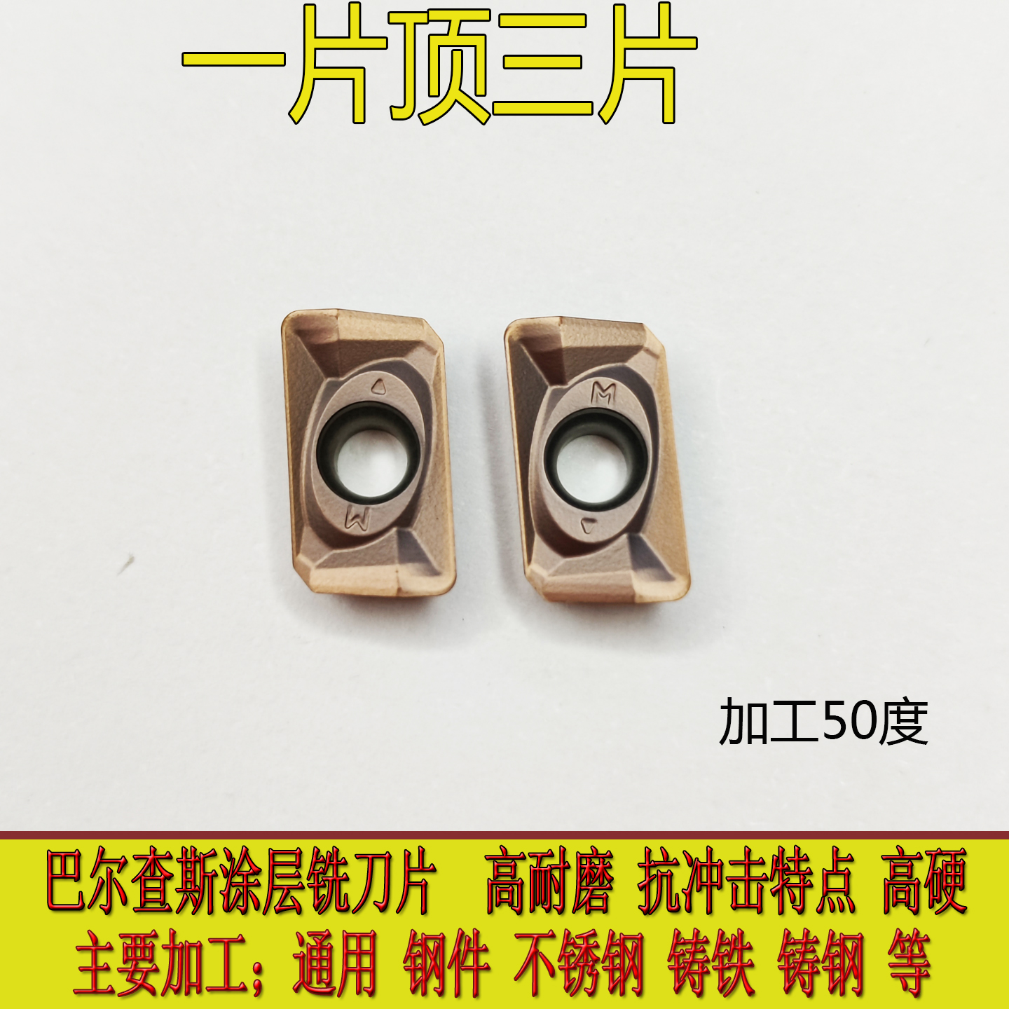 数控铣刀片APMT1604-GM