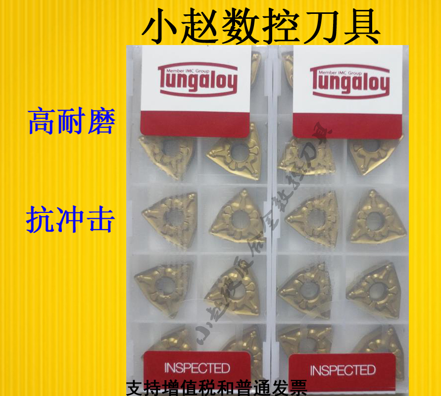 数控刀片WNMG080404/WNMG080408-TM T9125东芝桃型车刀片硬质合金