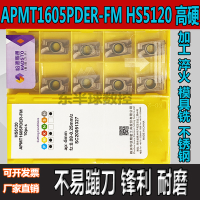 数控铣刀片APMT1604/1135PDER R0.8面铣1605方肩铣加工中心铣刀粒