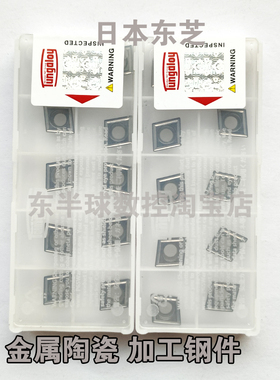 东芝菱形陶瓷数控刀片CCMT09T304-24 060204-24 PS NS9530 NS530
