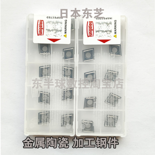 东芝菱形陶瓷数控刀片CCMT09T304-24 060204-24 PS NS9530 NS530