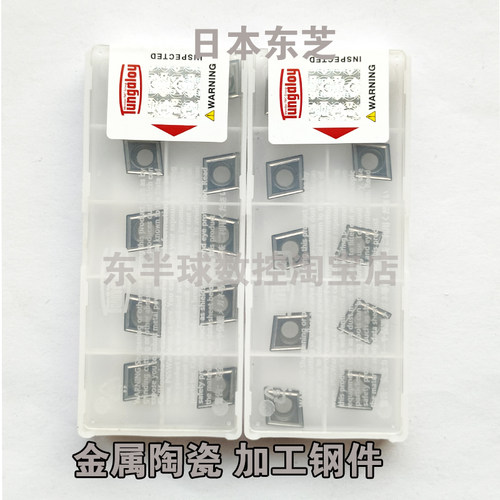 东芝菱形陶瓷数控刀片CCMT09T304-24 060204-24 PS NS9530 NS530