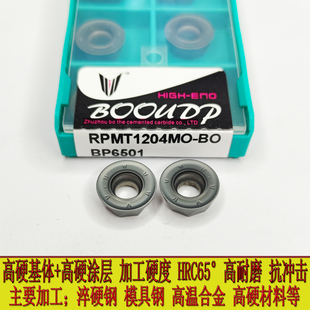 高硬淬火RPMT1204MO铣刀片R6圆刀粒RPMW1003MO RPMT10T3MO R5加厚