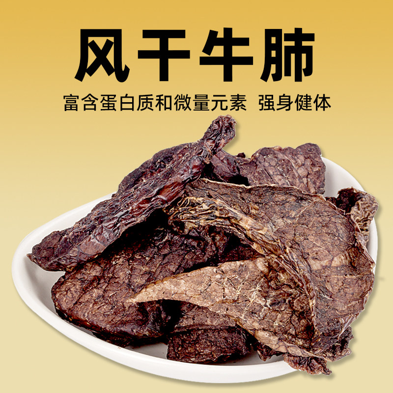 coma自制风干牛肺狗狗零食