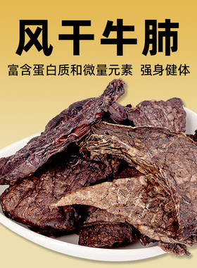 COMA自制风干牛肺泰迪金毛柯基博美补血训练奖励营养肉干狗狗零食