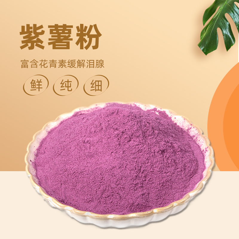 紫薯粉花青素排毒淡化泪痕幼犬