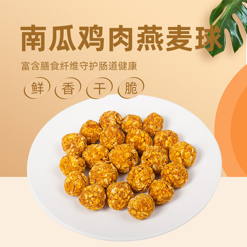 coma南瓜比熊博美训练奖励鸡肉