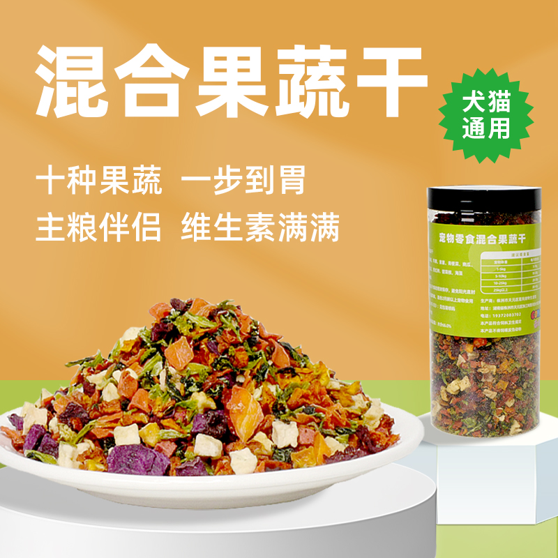 哈士奇狗粮伴侣促消化蔬菜营养