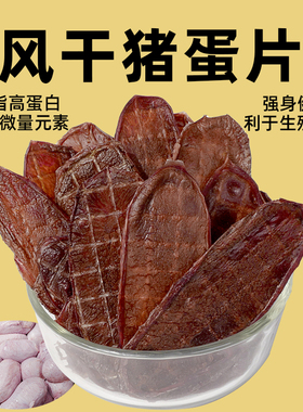 COMA自制风干猪蛋猪宝猪睾丸营养大中小幼犬手工肉干补钙磨牙奖励