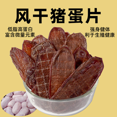 COMA肉干通用营养猪蛋手工自制狗