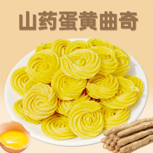COMA自制宠物零食山药蛋黄曲奇饼干训练奖励大中小型狗狗磨牙配餐 - 封面