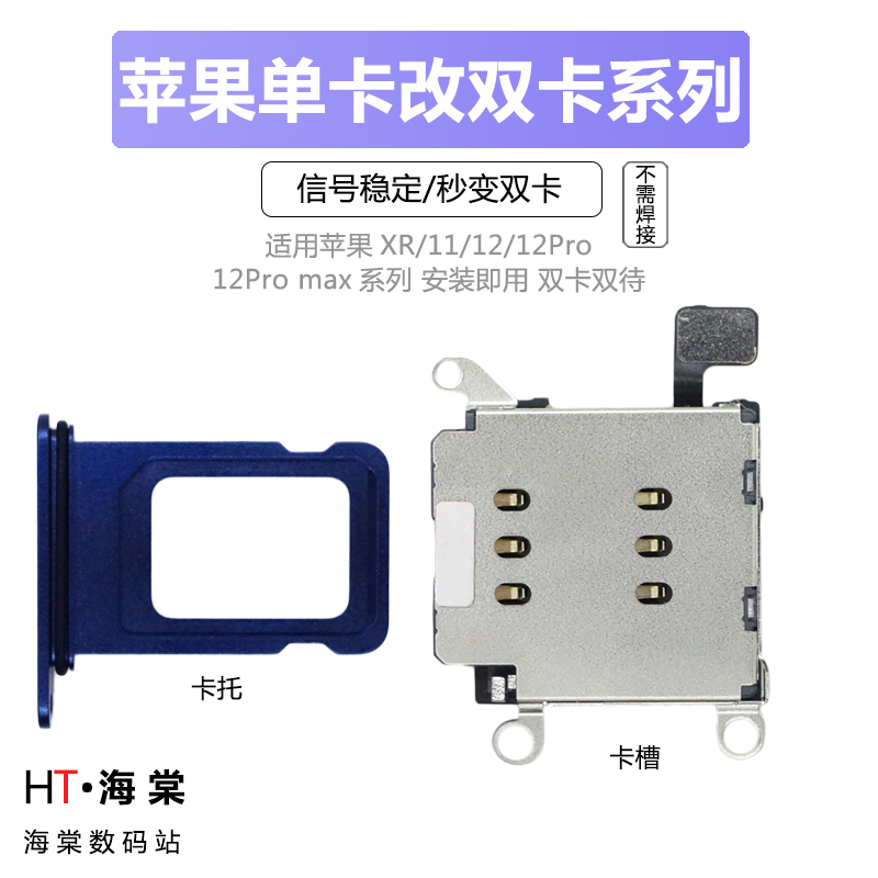 苹果xr卡槽双卡 价格 怎么样 图片 苹果xr卡槽双卡 价格 怎么样 图片