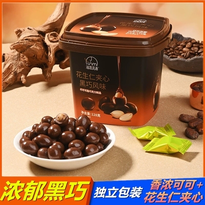 法思觅语黑巧克力花生豆夹心朱古力可可豆零食小吃（代可可脂）