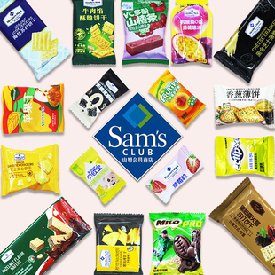 喜糖尝鲜散分装 多口味试吃装 婚庆糖果满月订婚结婚 20多款 山姆代购