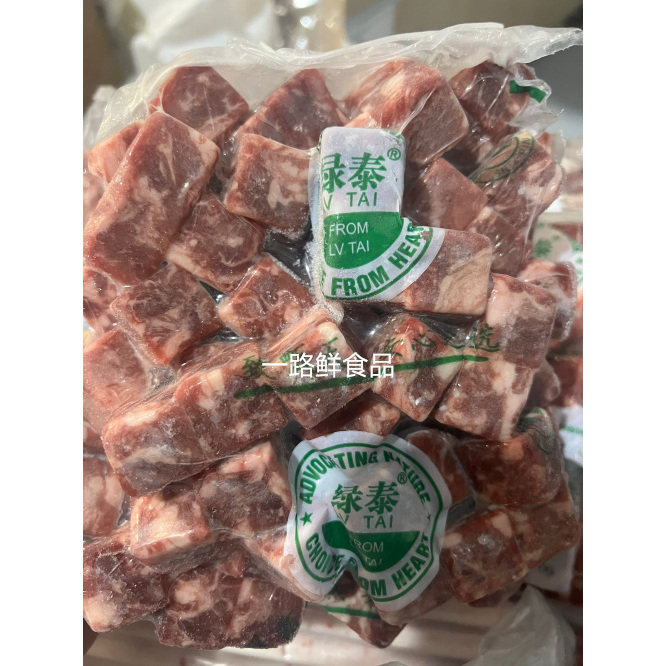 绿泰雪花牛肉粒1kg牛仔粒牛肉块速冻半成品食材商用铁板烧烤煎