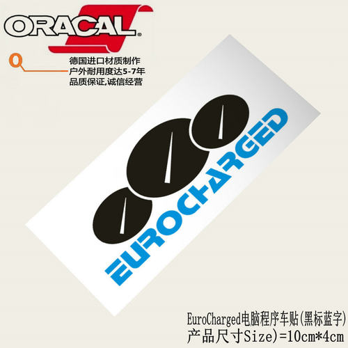 美国EUROCHARGED ECU行车电脑程序升级刷写改装车贴纸车身贴花