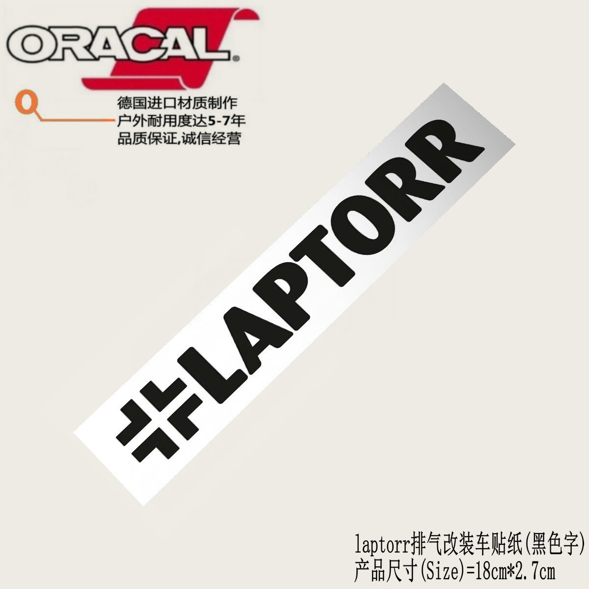 适用于laptorr进气排气改装车贴纸laptorr商标logo车身贴花拉花