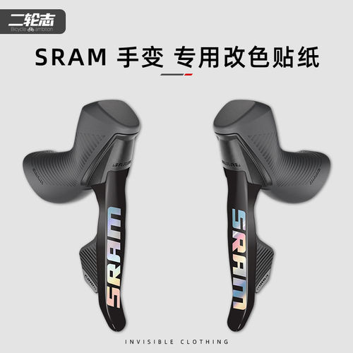 适用于SRAM速联RIVALAXS