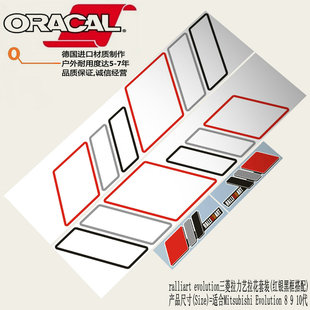 适用于三菱拉力艺车贴纸定制Mitsubishi ralliart Evolution拉花