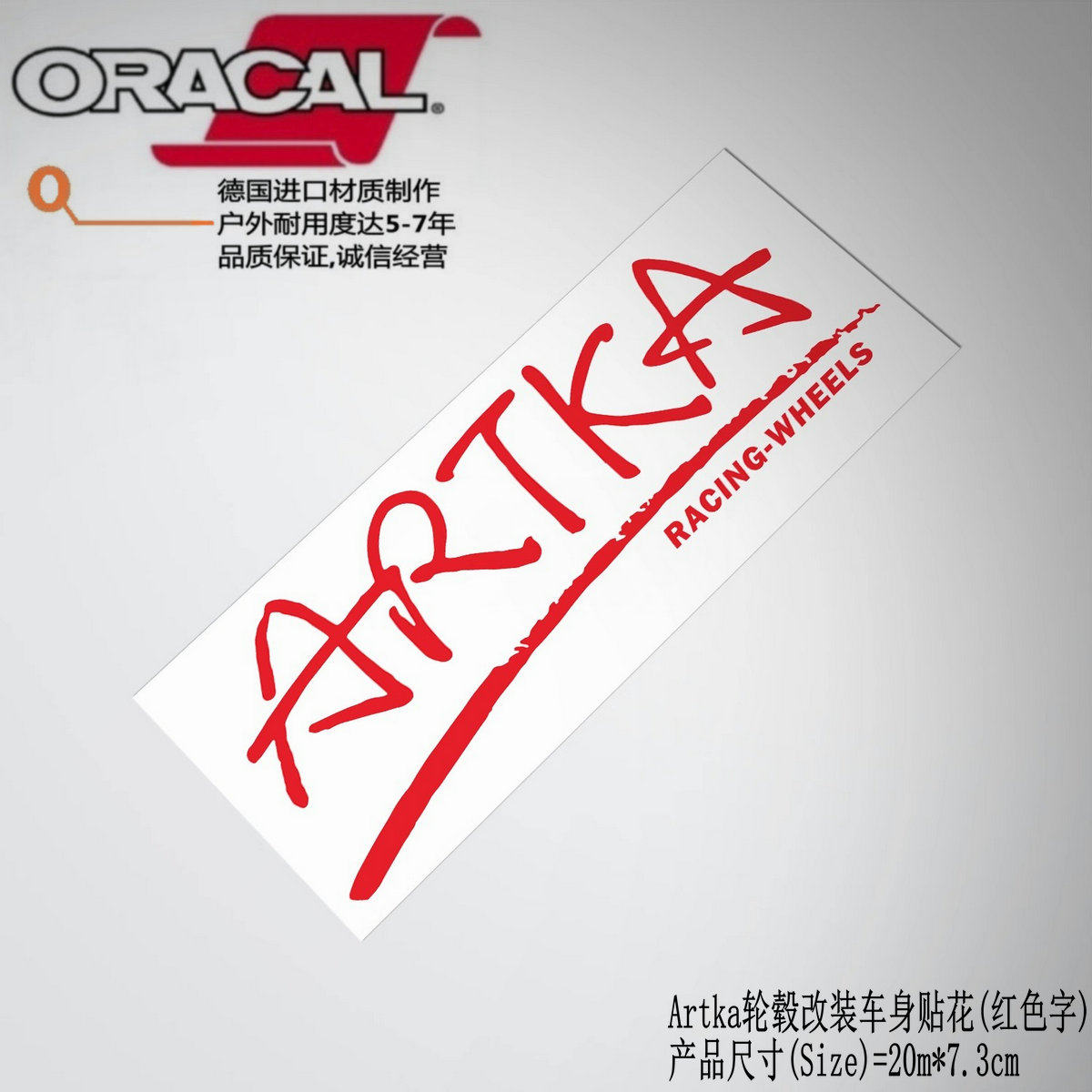 适用于artka轮毂改装车身贴纸artka商标logo车贴花拉花