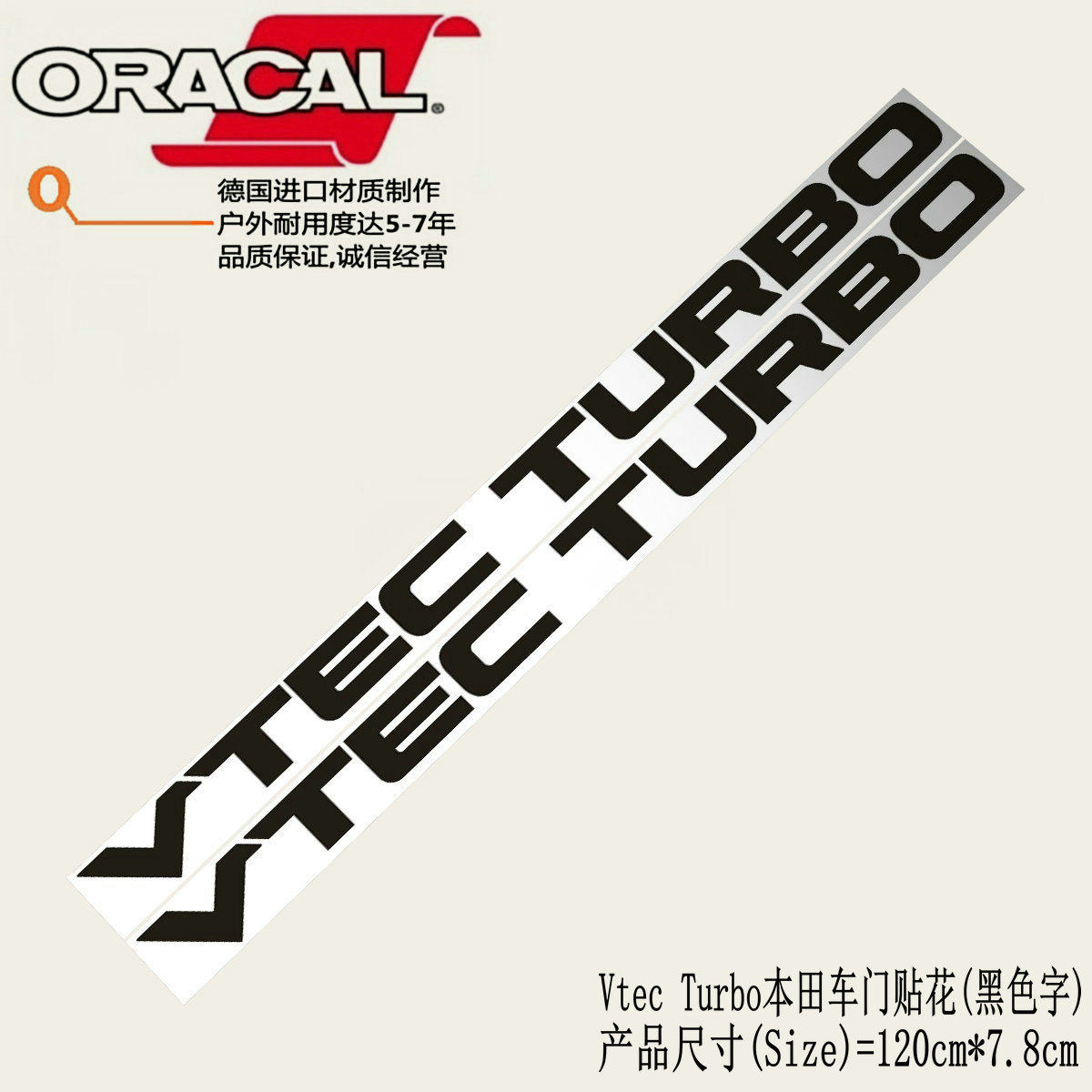 适用于本田VTEC TURBO改装车贴纸思域VTECTURBO改装车门贴花拉花