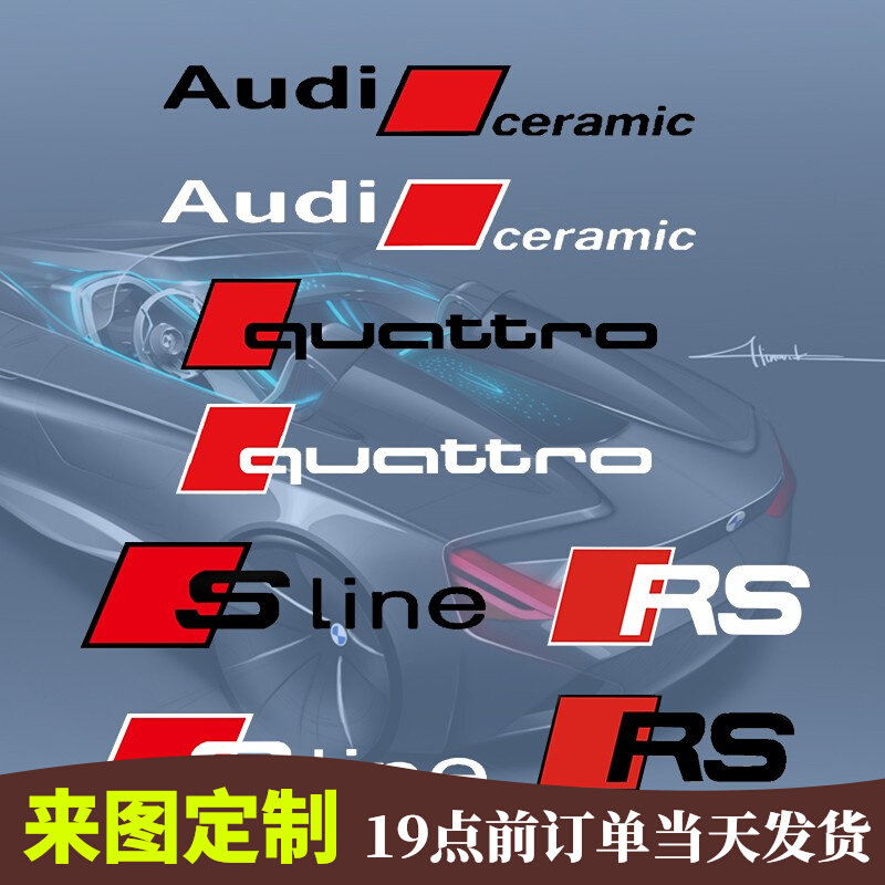 定制专用sline卡钳车贴R