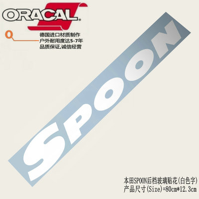 适用于本田spoon改装后档玻璃车贴纸spoon飞度gk5 RS后挡玻璃贴花