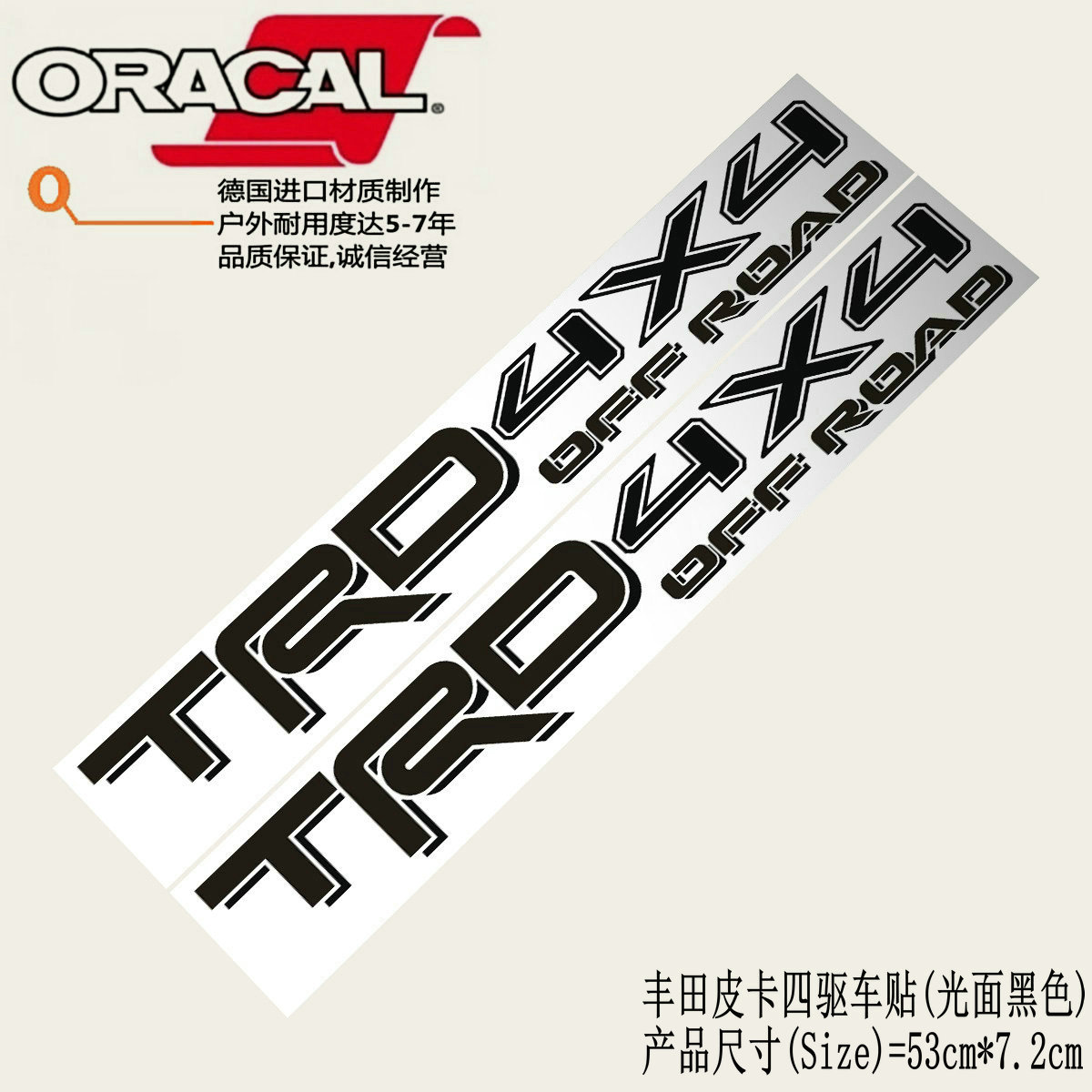 适用于丰田皮卡越野改装车贴纸Toyota Tacoma TRD 4X4货箱车贴花