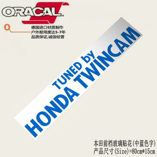 适用于HONDA TWINCAM改装本田前档玻璃车贴纸车贴花