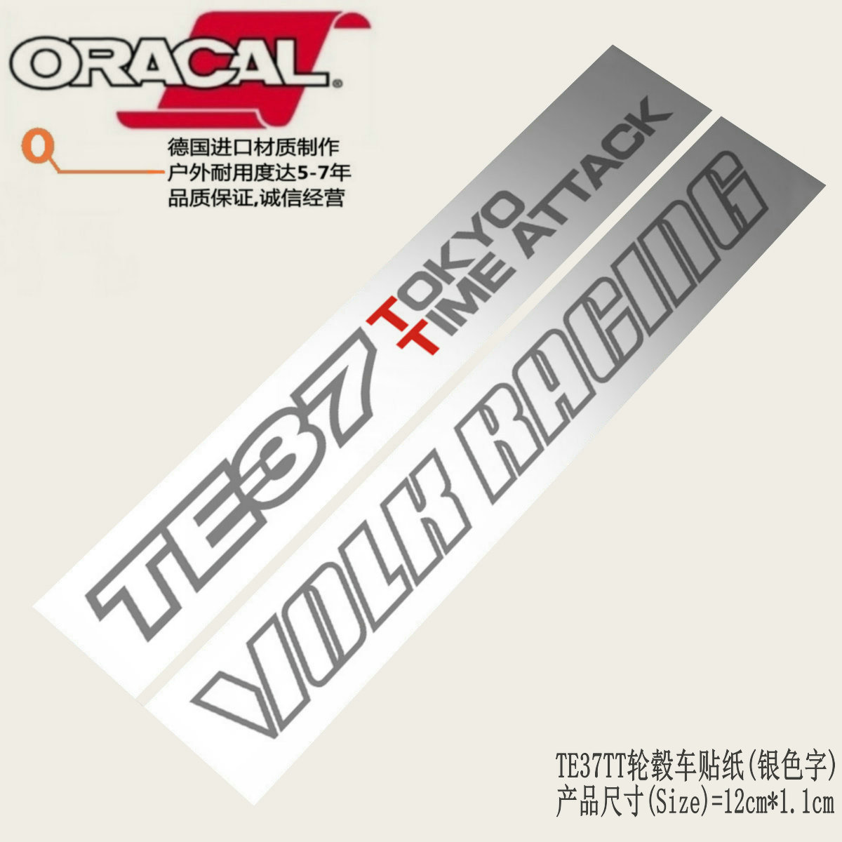 RAYS TE37TT轮毂装饰贴纸VOLKRACING TE37轮毂改装翻新车贴纸贴花