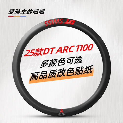 适用于25款DTARC1100公