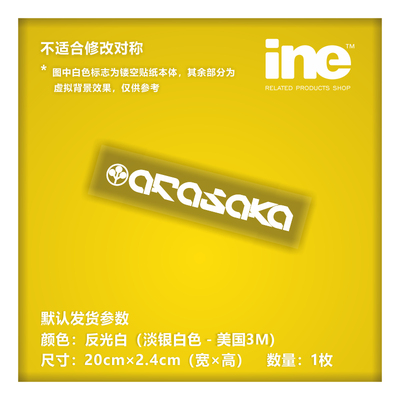 赛博朋克/Cyberpunk 2077/厂商/荒坂车贴汽车电脑头盔贴IA029