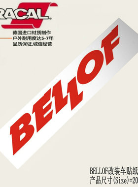 Bellof改装件商标logo车身贴纸车贴花bellof汽车大灯改装车贴纸