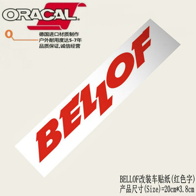 Bellof改装件商标logo车身贴纸车贴花bellof汽车大灯改装车贴纸