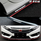 前铲SAMURAI贴纸MIXSUPER贴前唇侧裙包围改装 车贴低趴恐高症