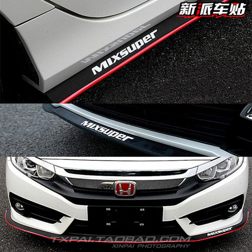 前铲SAMURAI贴纸MIXSUPER贴前唇侧裙包围改装车贴低趴恐高症