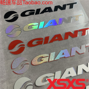 适用于捷安特自行车登山车公路单车反光贴片纸装 DIY定制log 饰个性