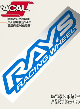 RAYS轮毂改装车贴纸rays volk汽车灯眉车贴花oracal进口材料贴纸