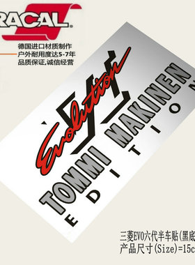 适用于Evo lutionⅥ Tommi makinen三菱6.5代改装车贴纸贴花拉花