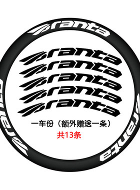 XDS喜德盛轮组贴纸BRANTA轮毂轮圈贴ADRS350380AD300RC600改色贴