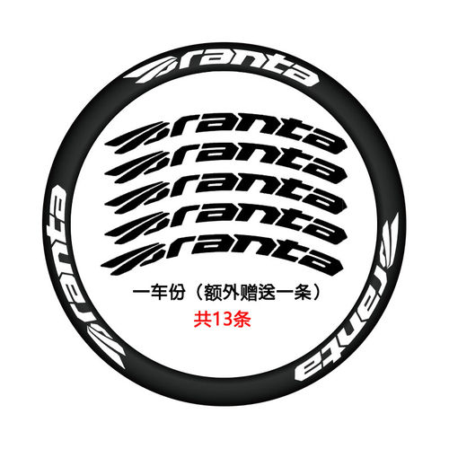 XDS喜德盛轮组贴纸BRANT