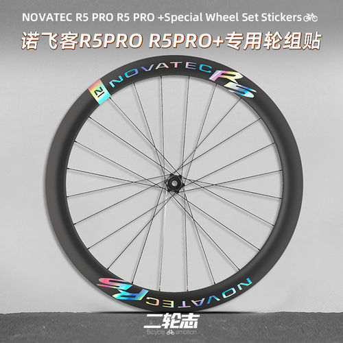 适用于Novatec诺飞客R5PR