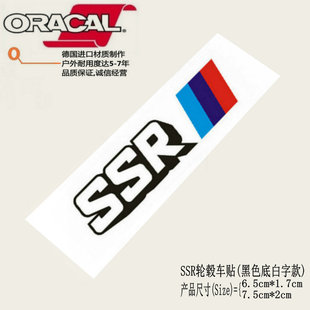 适用于SSR轮毂轮圈贴纸SSR sp1轮毂贴花SSR轮毂胎铃车贴纸车贴花