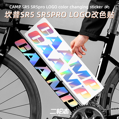 适用于于CAMP坎普SR5pro