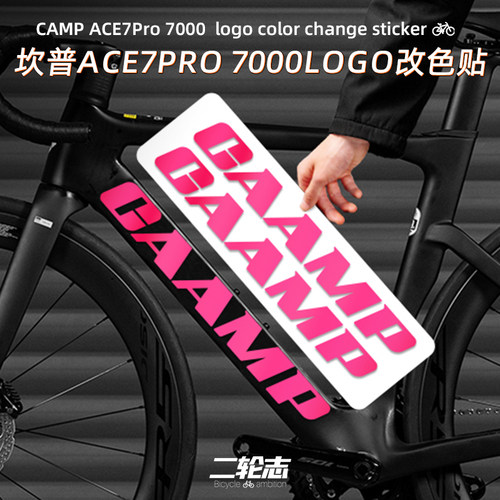 适用camp坎普24款Ace7ro
